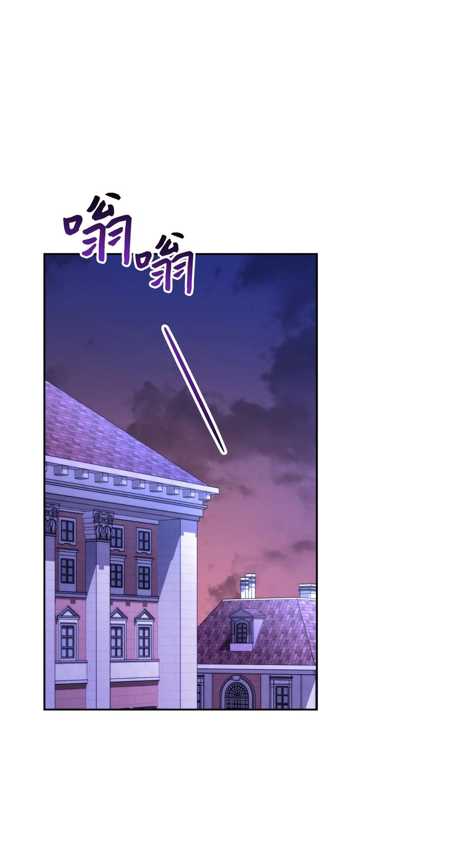 《死灵法师生存记》25 合作达成 第58页