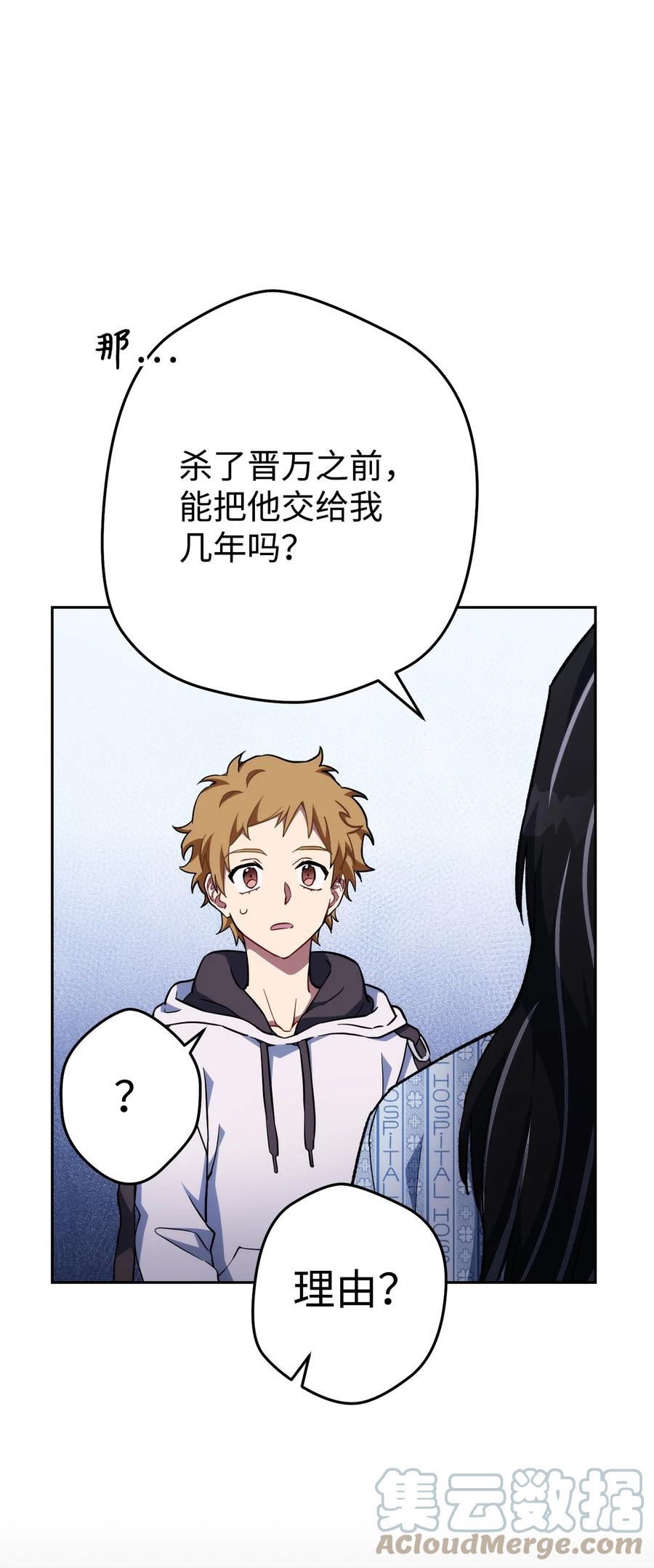 《死灵法师生存记》25 合作达成 第33页