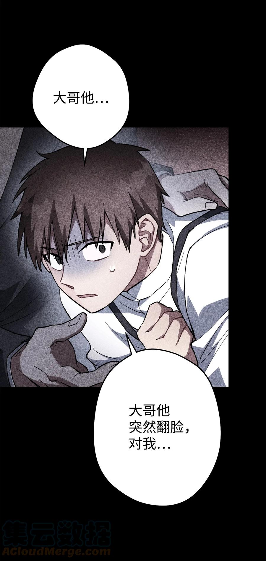 《死灵法师生存记》25 合作达成 第37页
