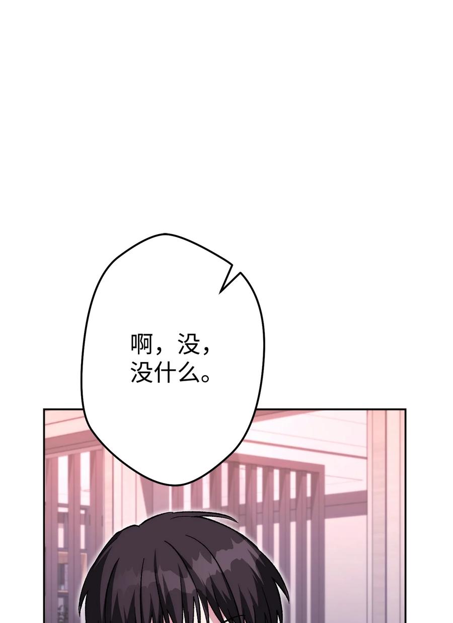 《死灵法师生存记》25 合作达成 第87页