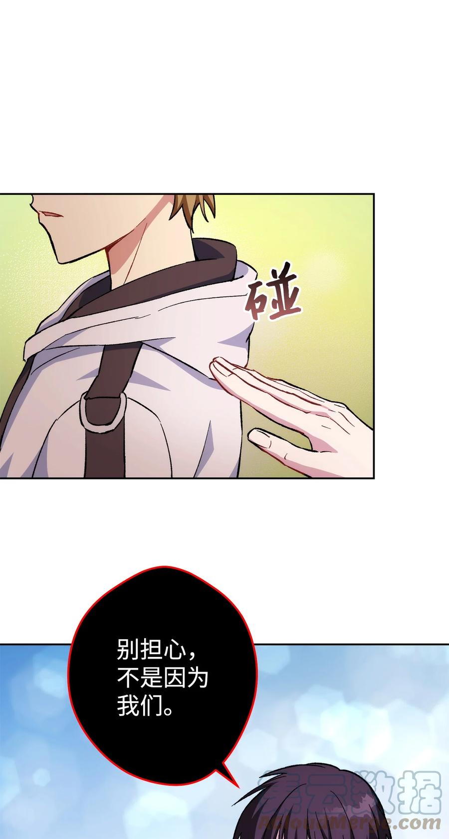 《死灵法师生存记》25 合作达成 第97页