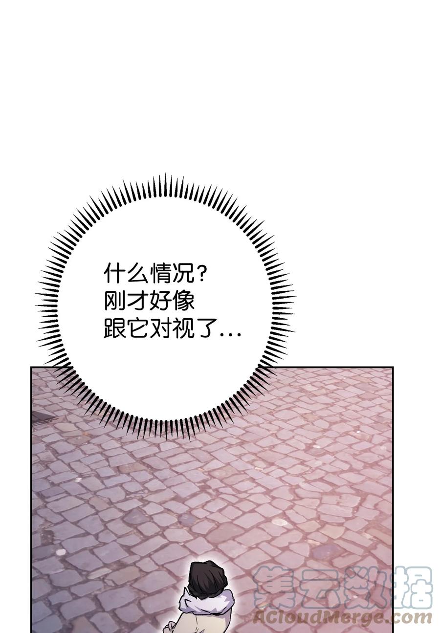 《死灵法师生存记》25 合作达成 第85页