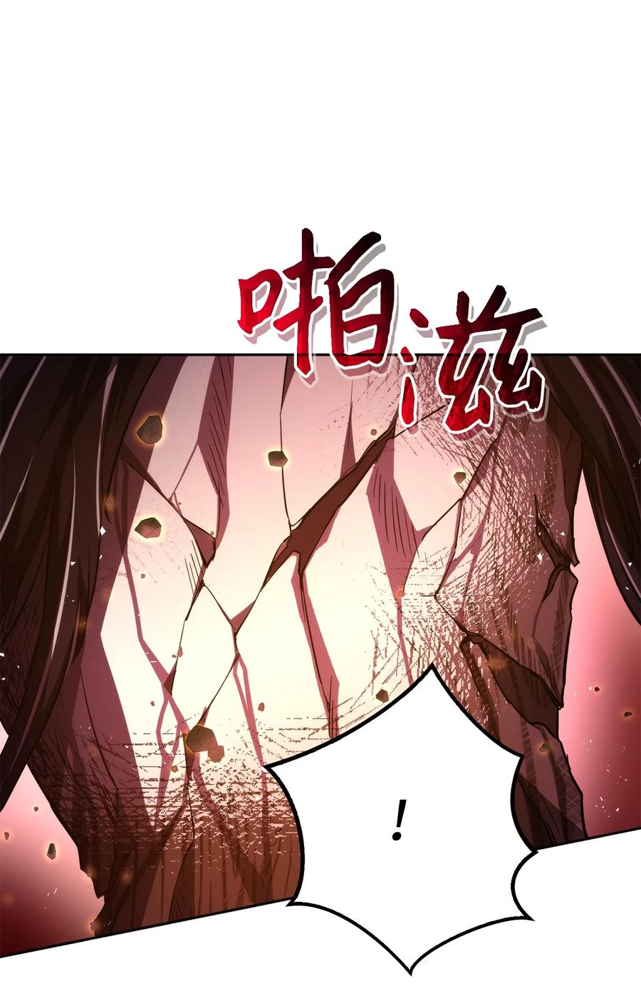 《死灵法师生存记》25 合作达成 第14页