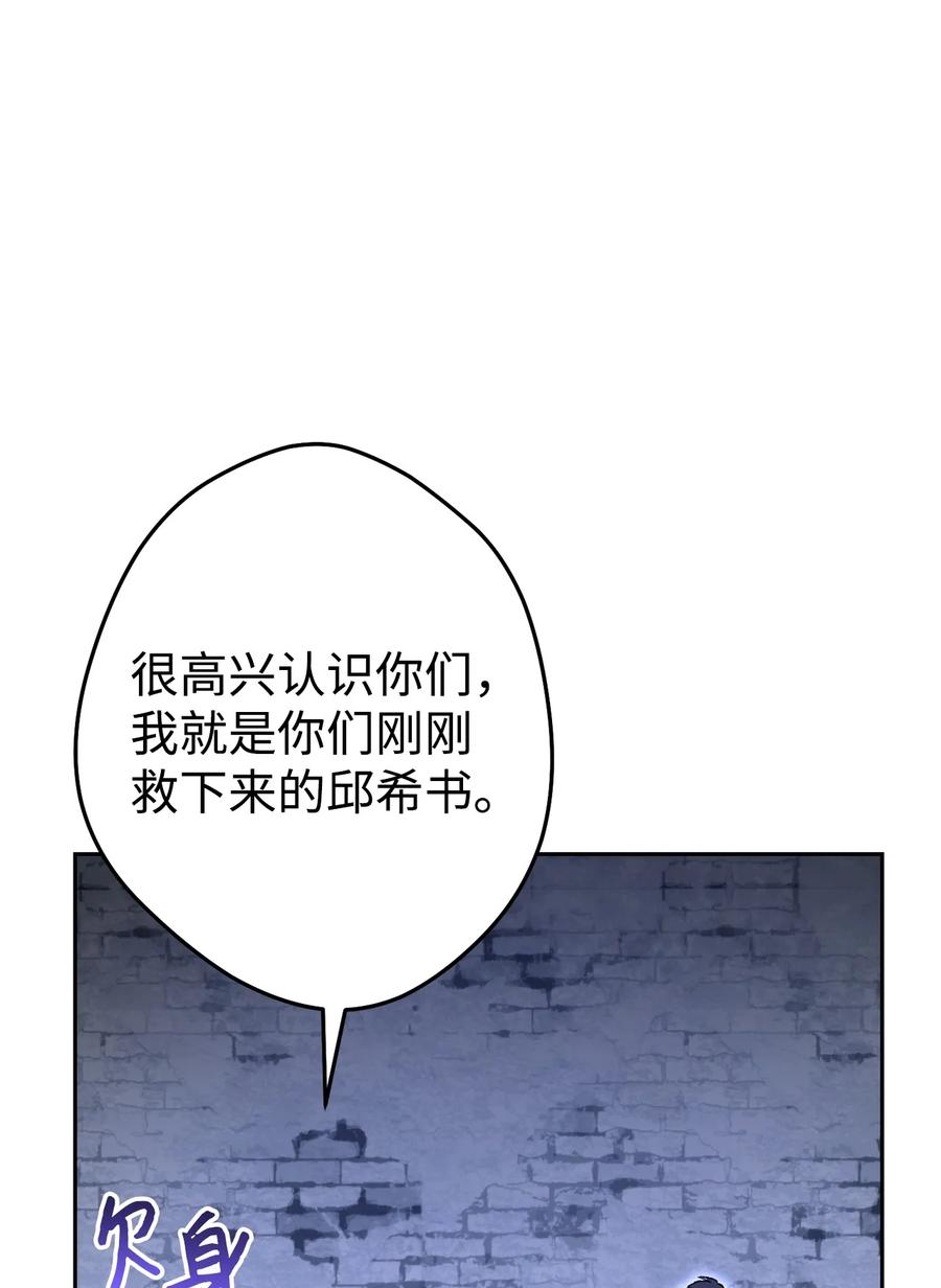 《死灵法师生存记》25 合作达成 第23页