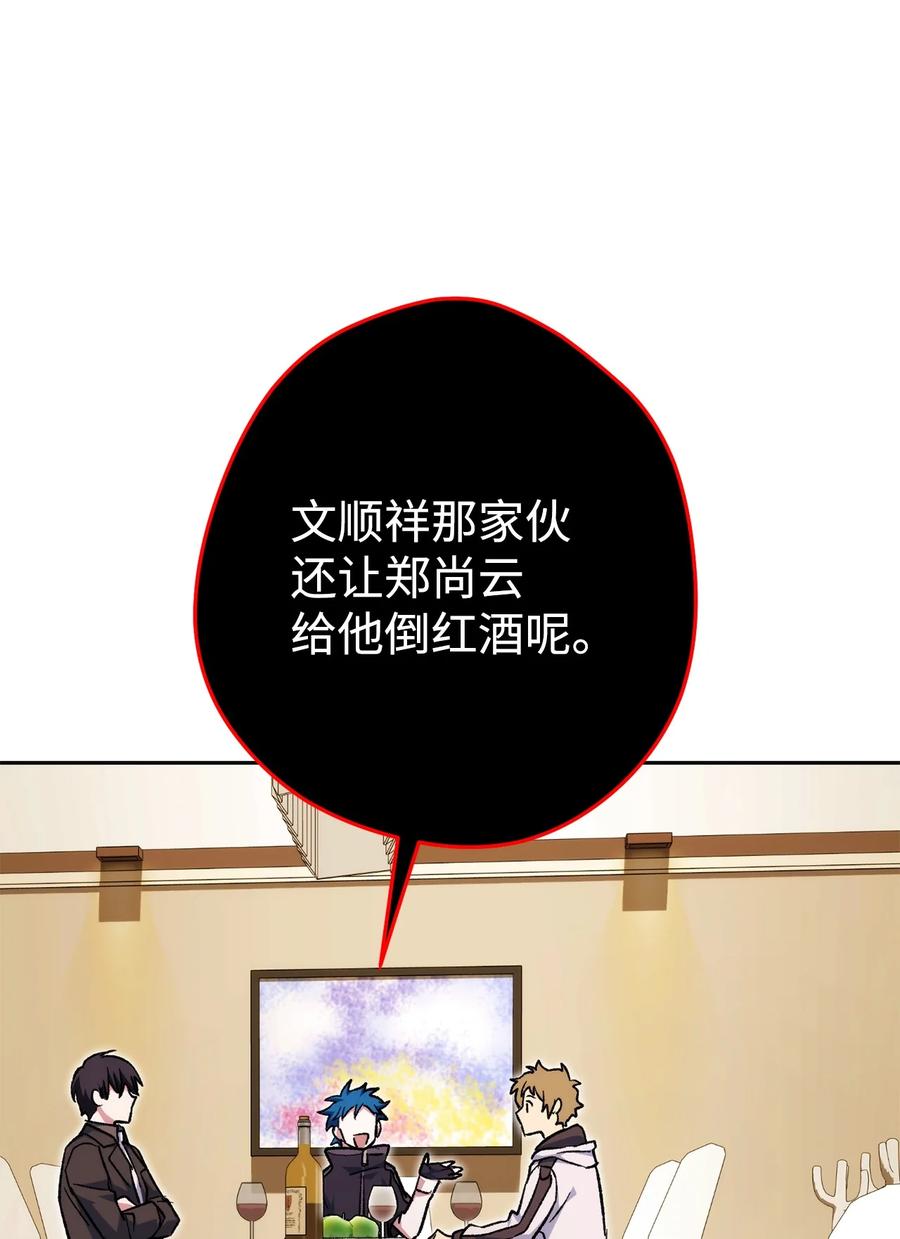 《死灵法师生存记》25 合作达成 第59页