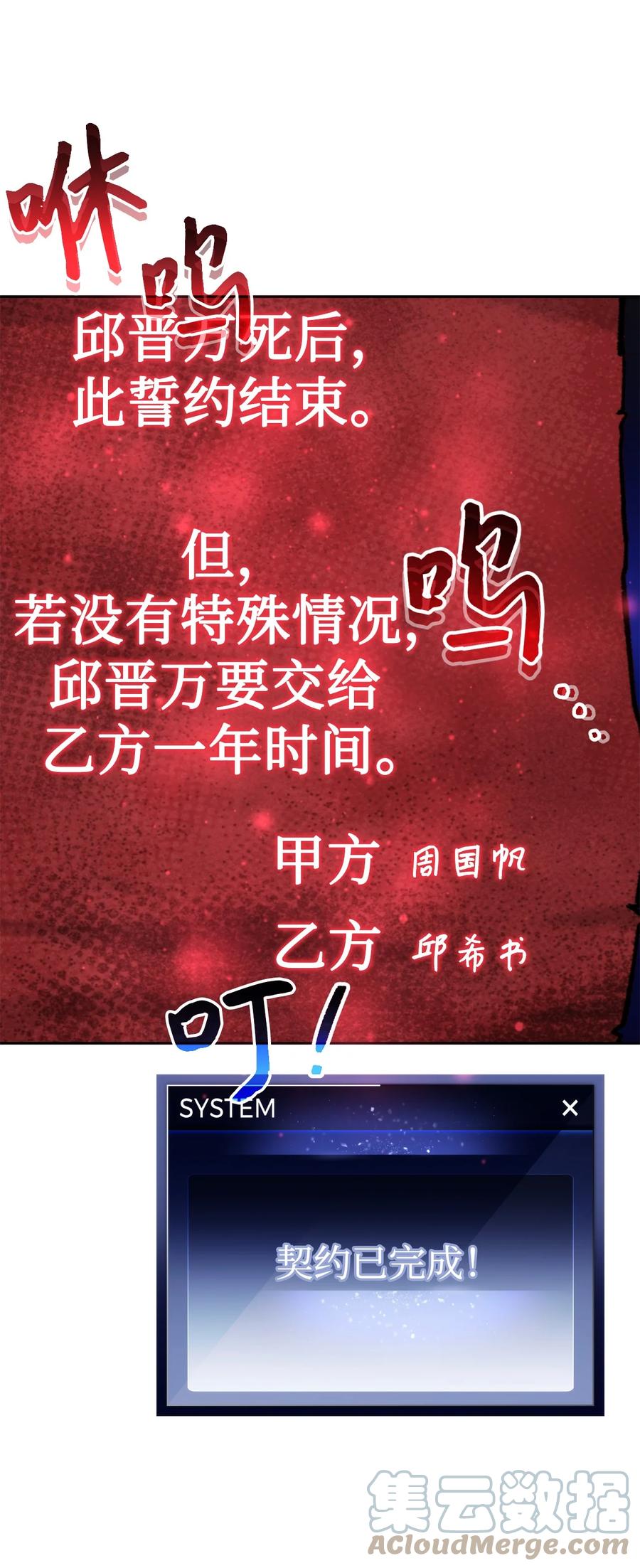 《死灵法师生存记》25 合作达成 第45页