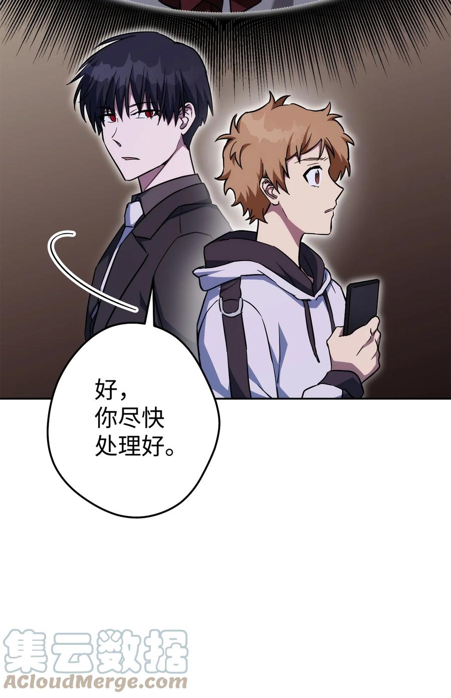 《死灵法师生存记》25 合作达成 第49页