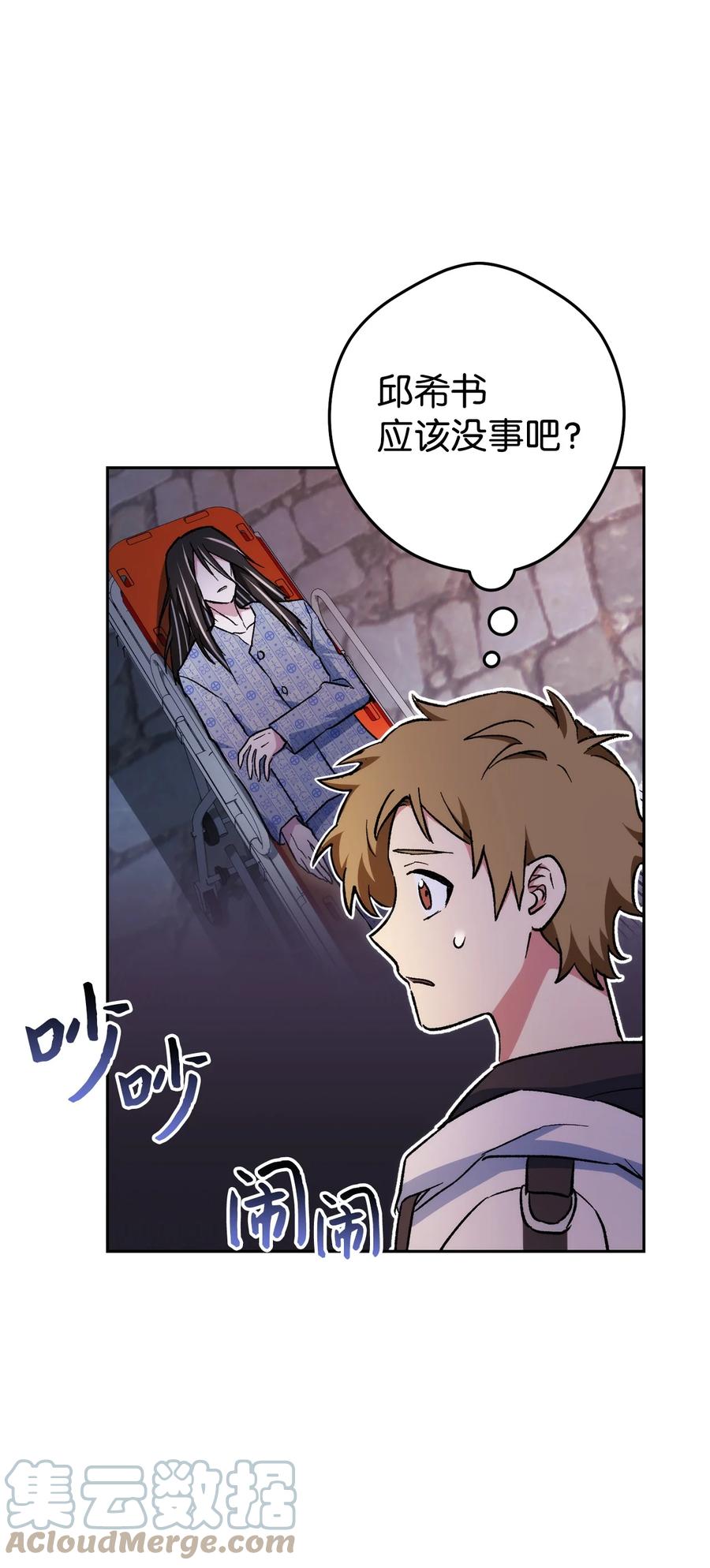 《死灵法师生存记》25 合作达成 第81页