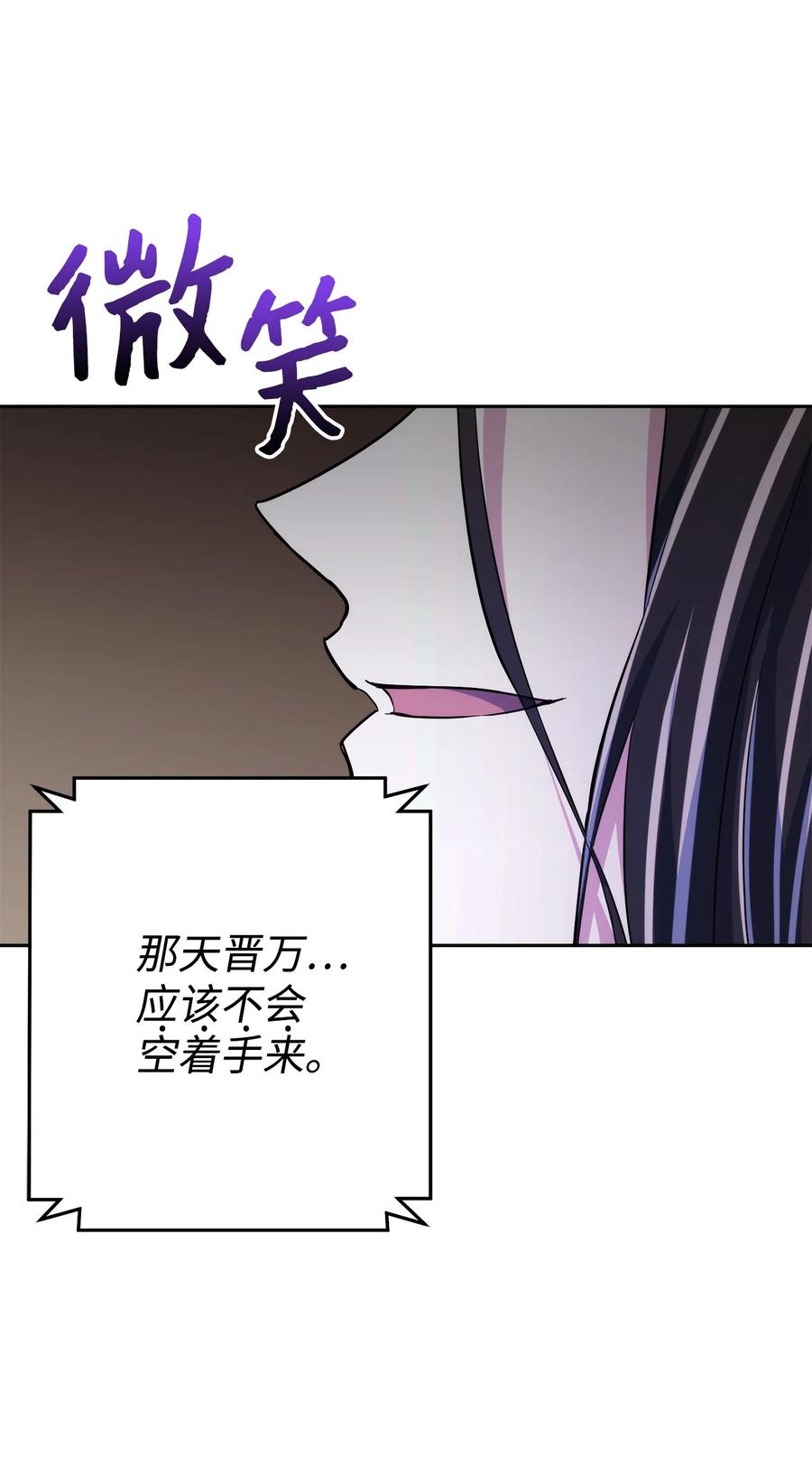 《死灵法师生存记》25 合作达成 第112页