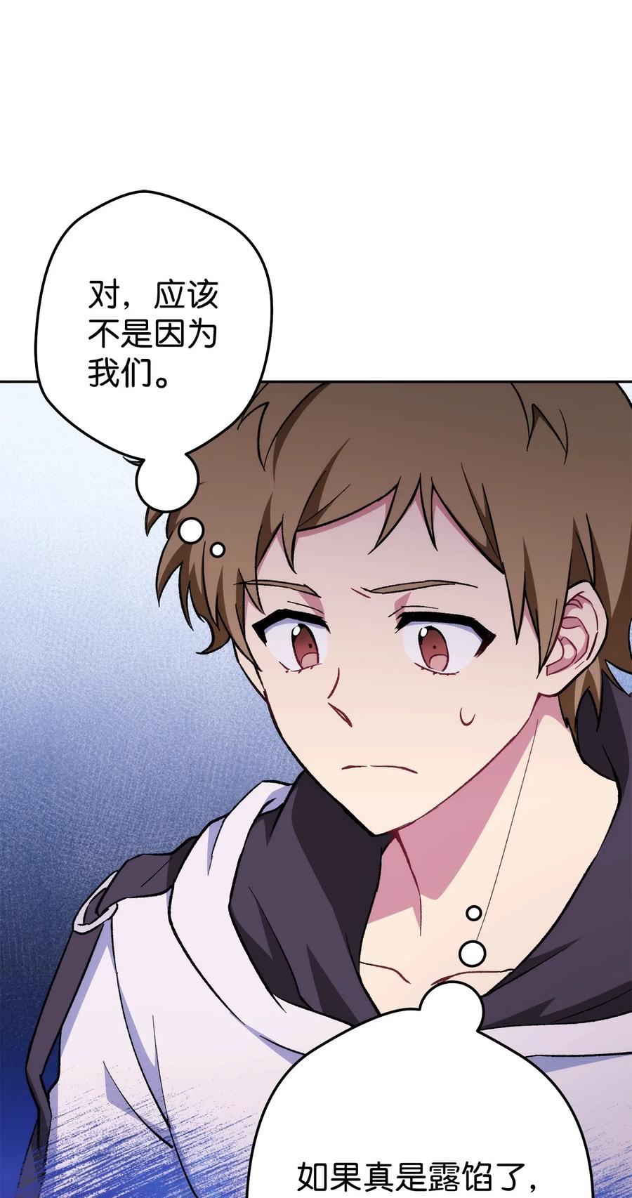 《死灵法师生存记》25 合作达成 第99页