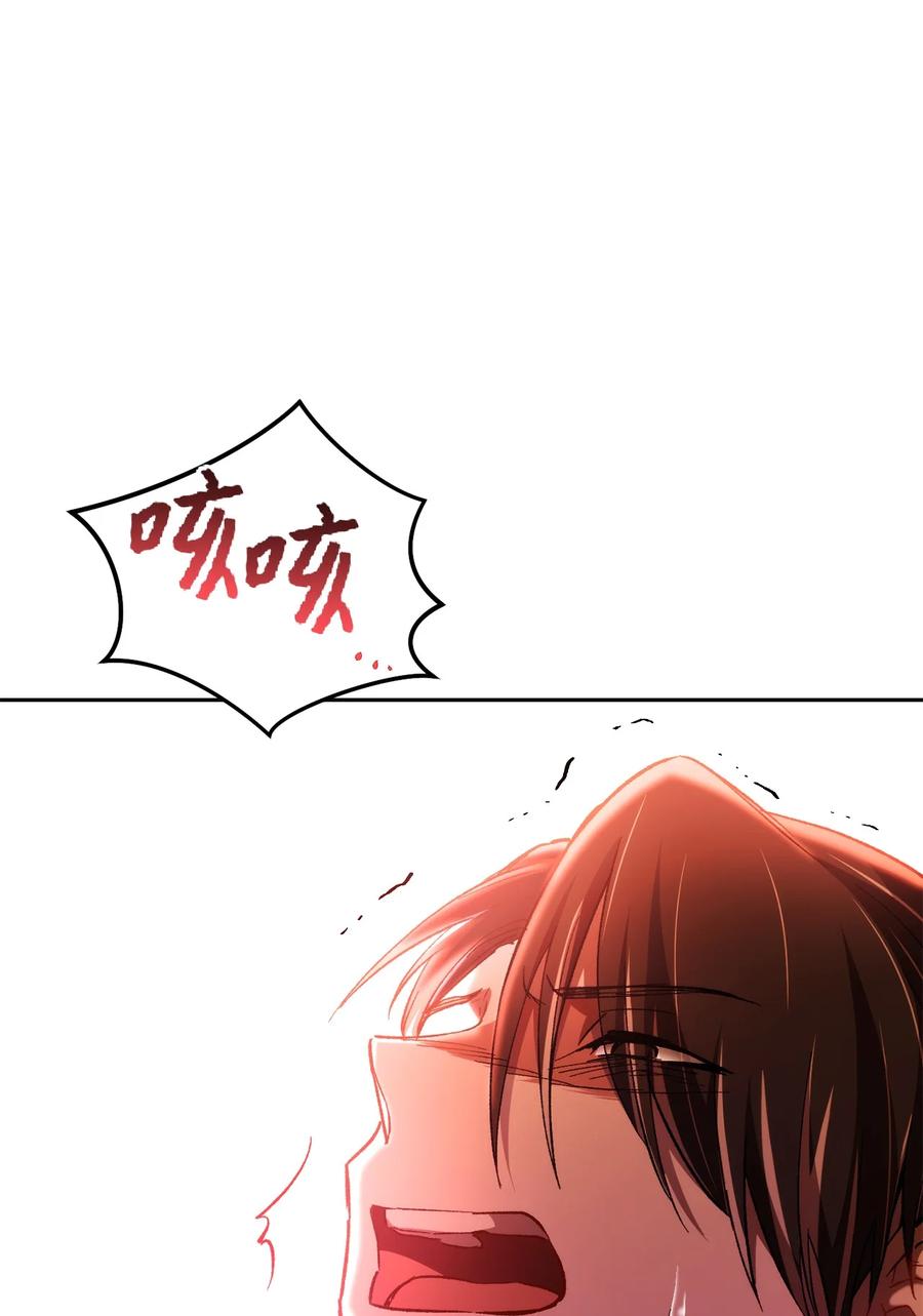 《死灵法师生存记》26 施越死了？ 第66页