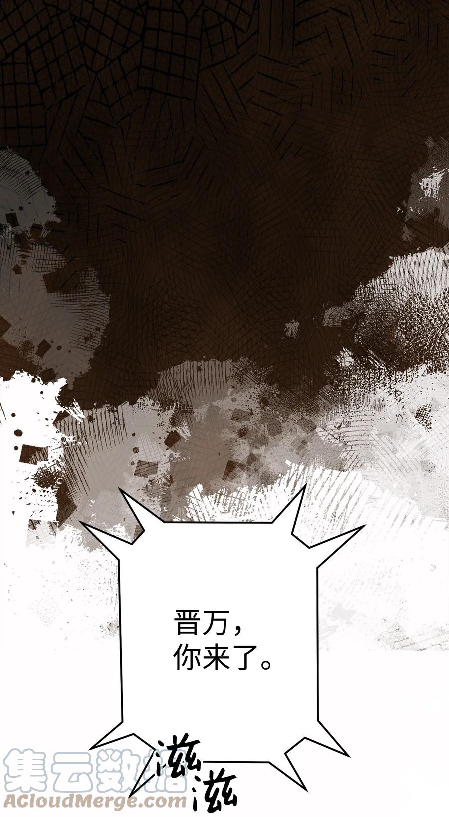 《死灵法师生存记》26 施越死了？ 第37页