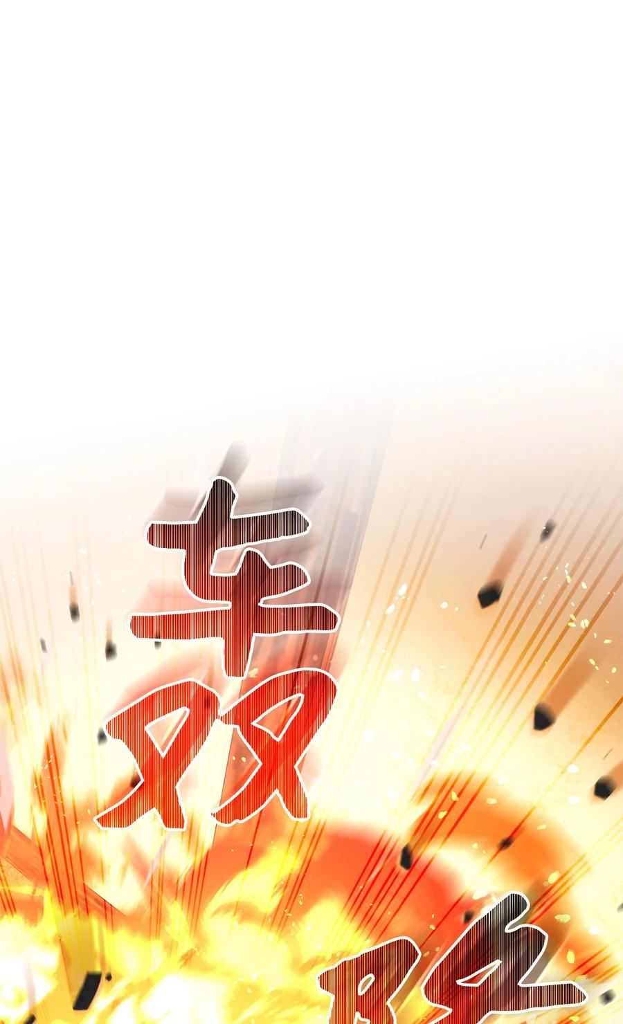 《死灵法师生存记》26 施越死了？ 第90页
