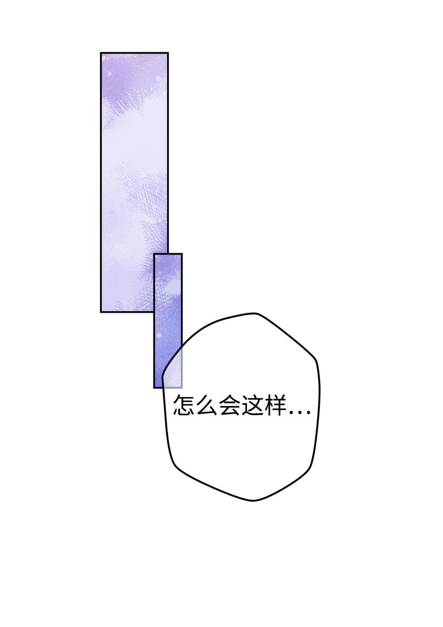 《死灵法师生存记》26 施越死了？ 第42页