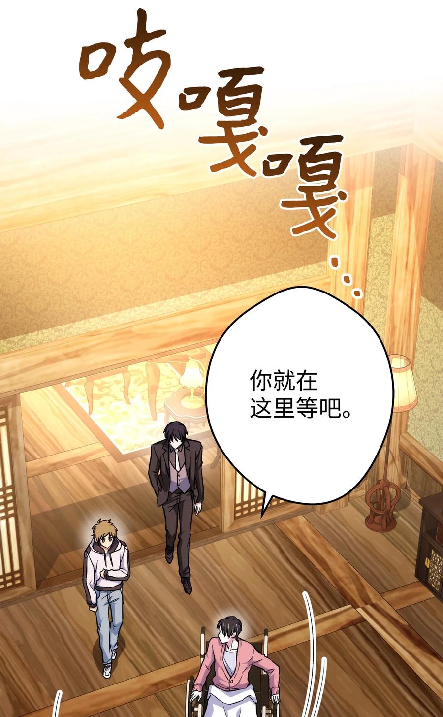 《死灵法师生存记》26 施越死了？ 第18页