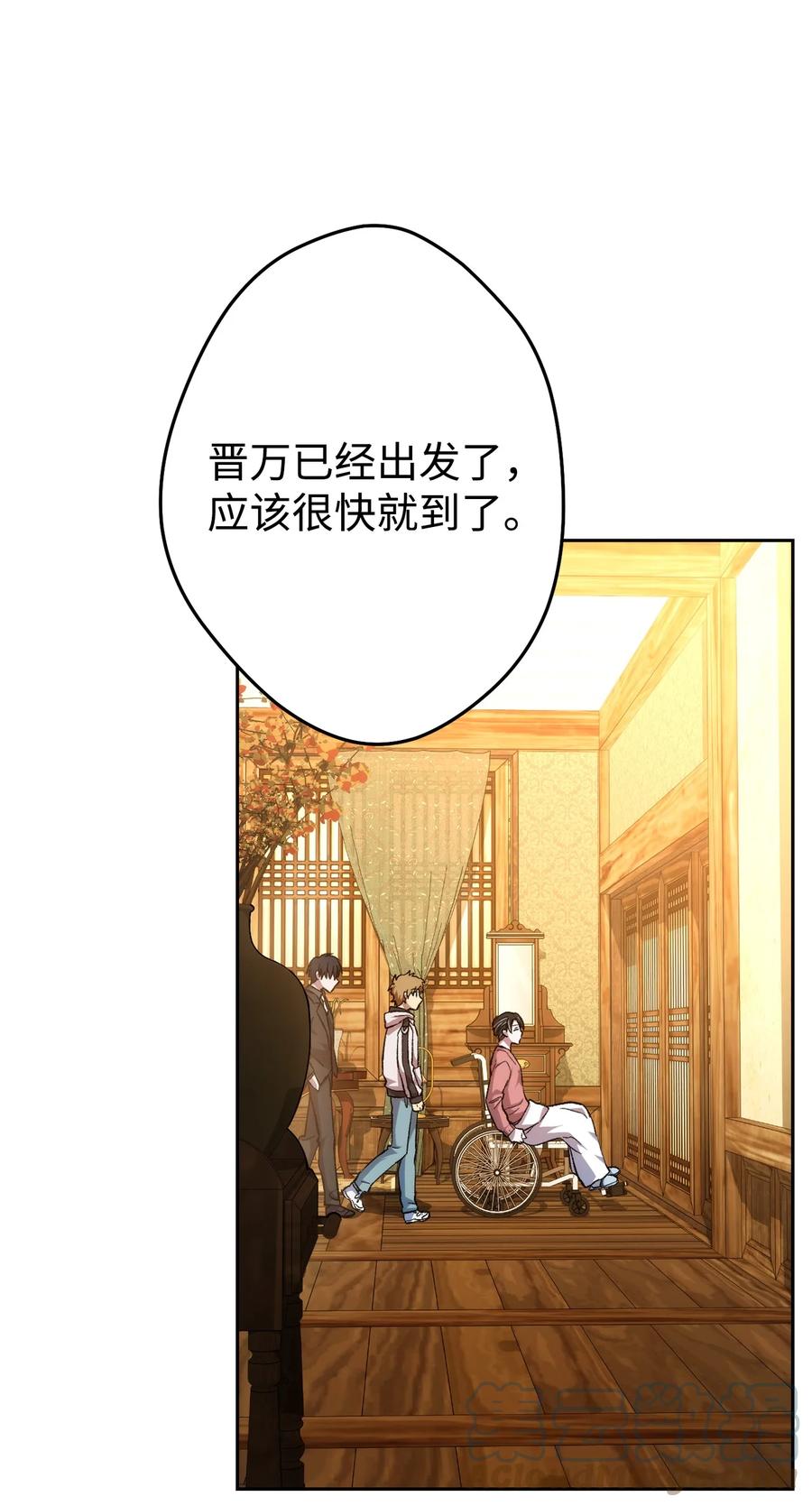 《死灵法师生存记》26 施越死了？ 第17页