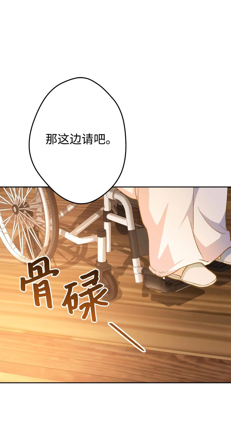 《死灵法师生存记》26 施越死了？ 第16页