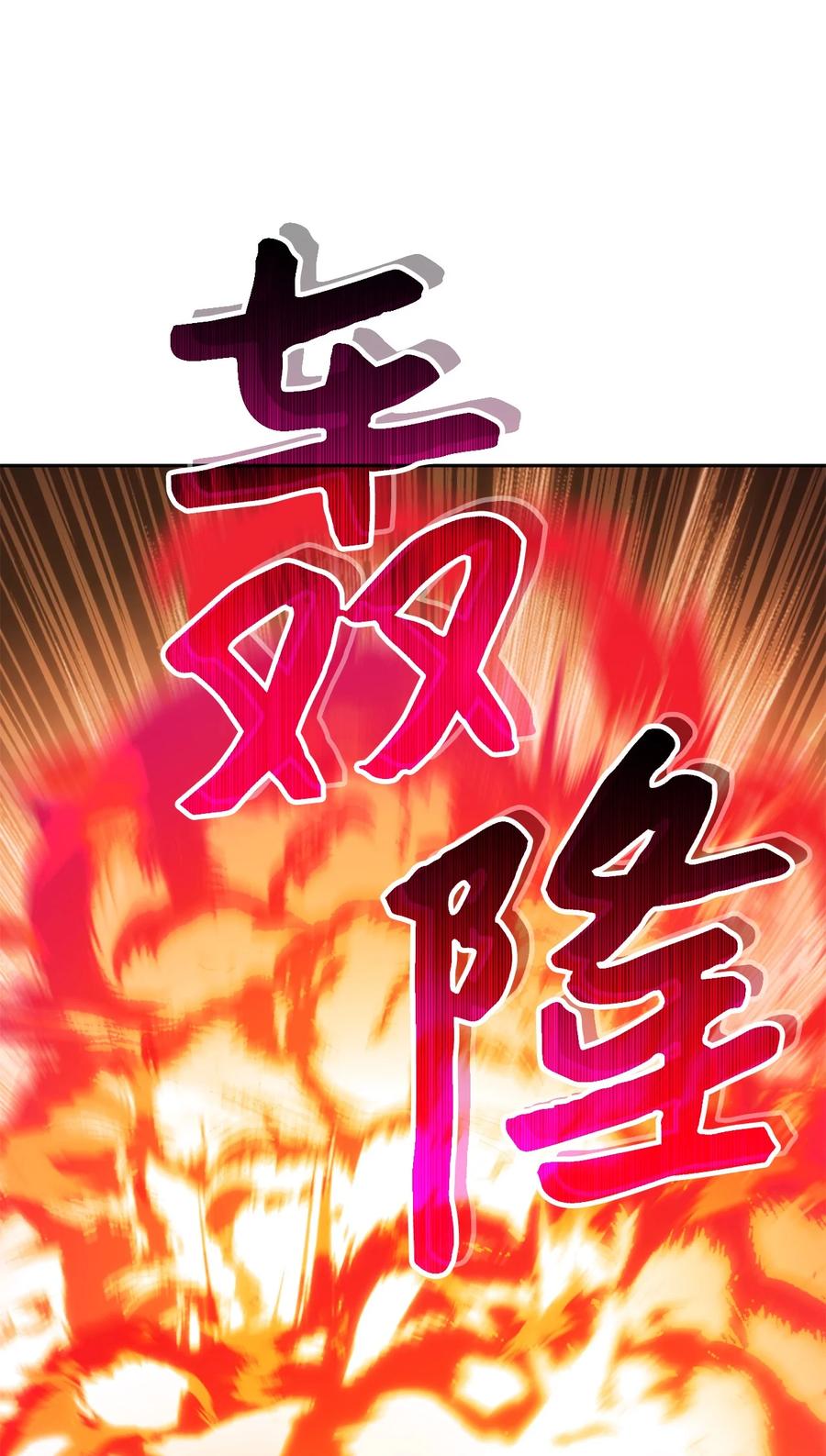 《死灵法师生存记》26 施越死了？ 第107页