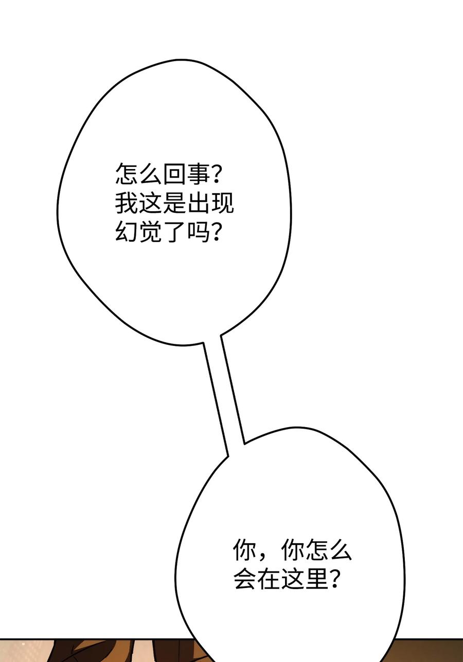 《死灵法师生存记》26 施越死了？ 第94页