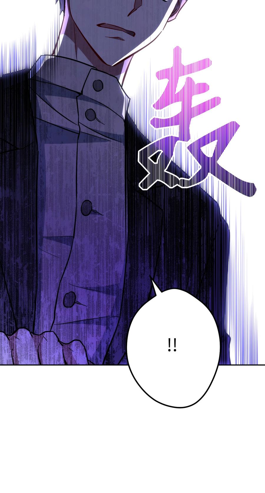 《死灵法师生存记》26 施越死了？ 第59页