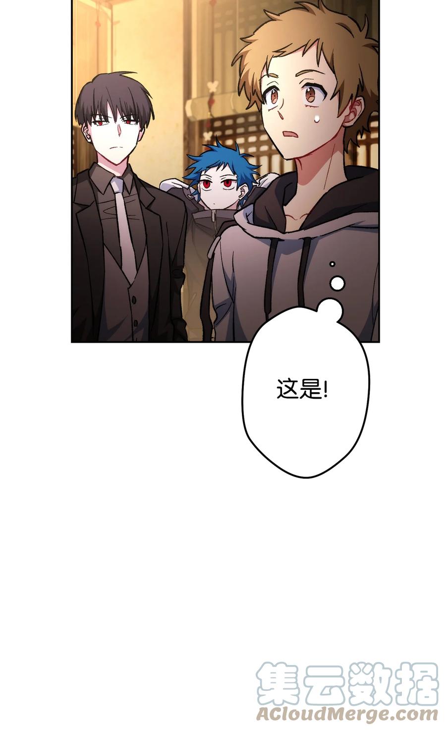 《死灵法师生存记》26 施越死了？ 第41页