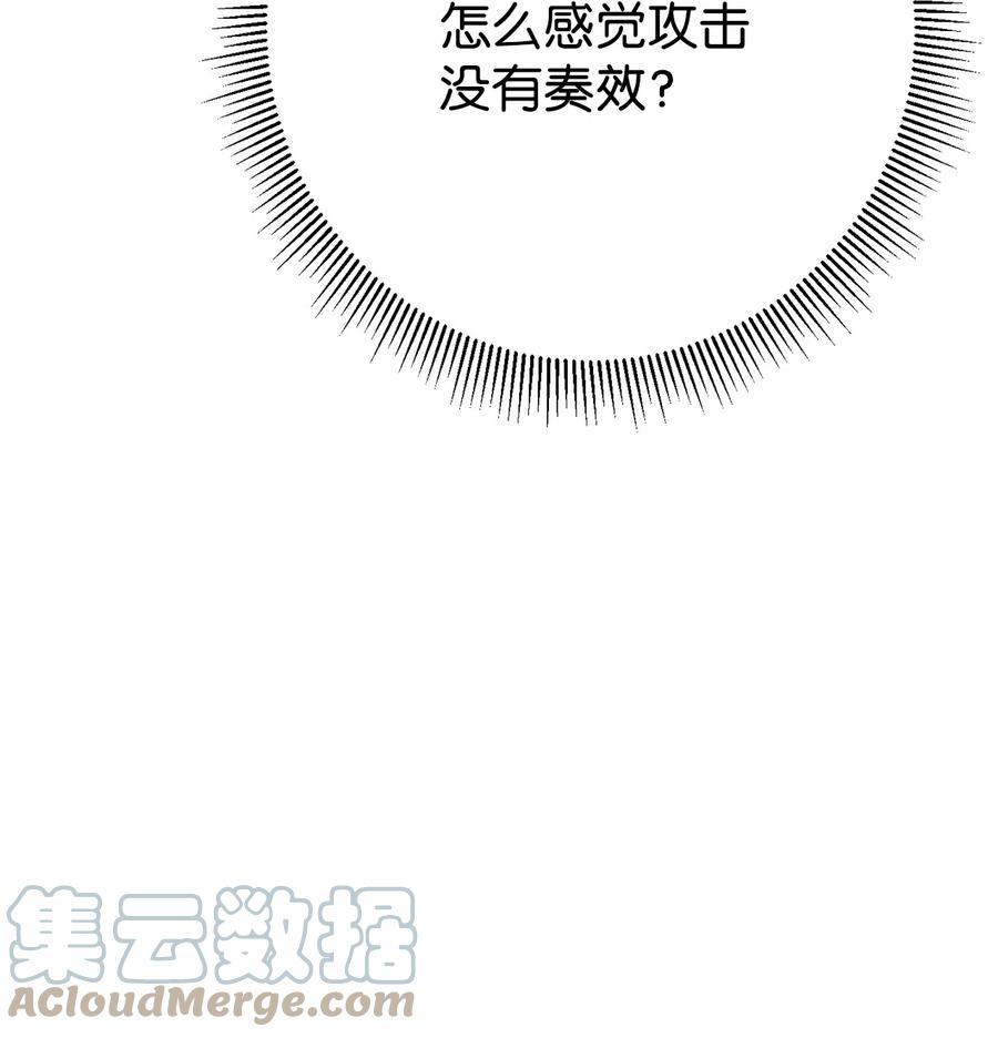 《死灵法师生存记》26 施越死了？ 第101页