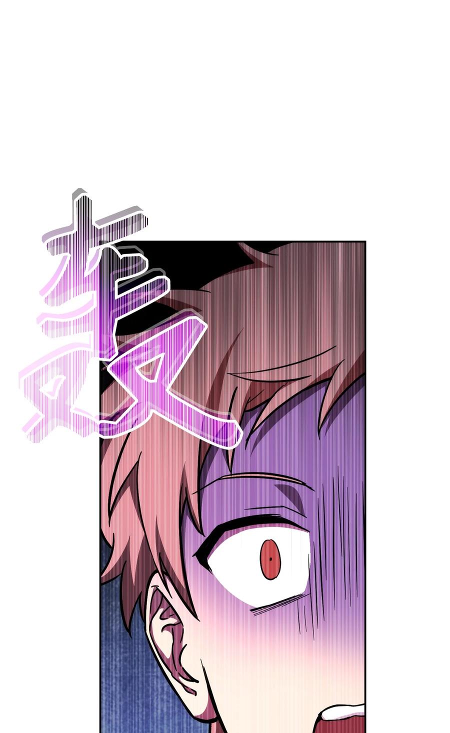 《死灵法师生存记》26 施越死了？ 第78页