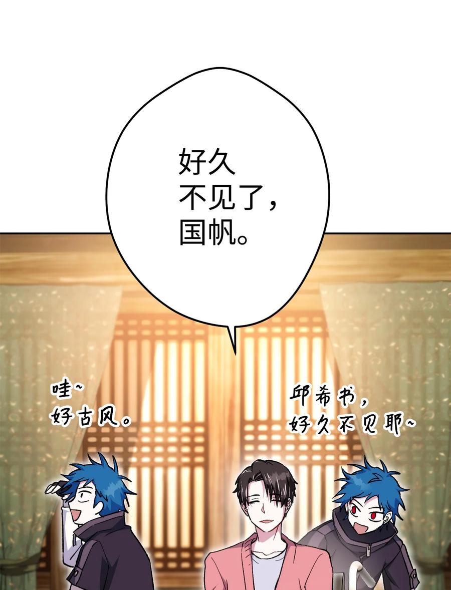 《死灵法师生存记》26 施越死了？ 第10页