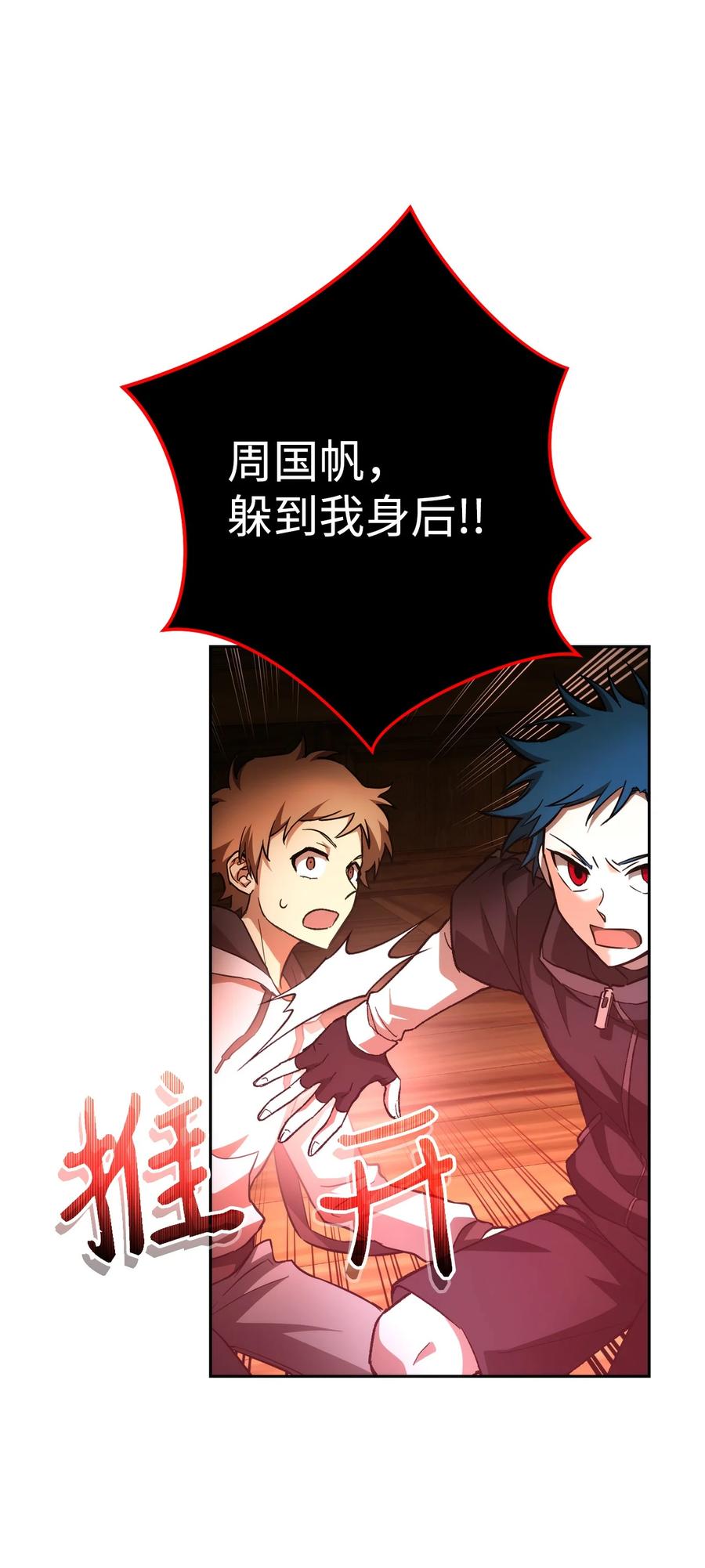 《死灵法师生存记》26 施越死了？ 第106页