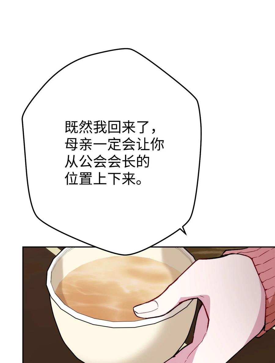 《死灵法师生存记》26 施越死了？ 第50页