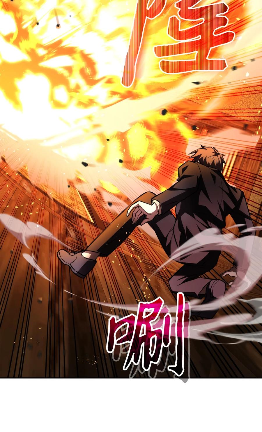 《死灵法师生存记》26 施越死了？ 第91页