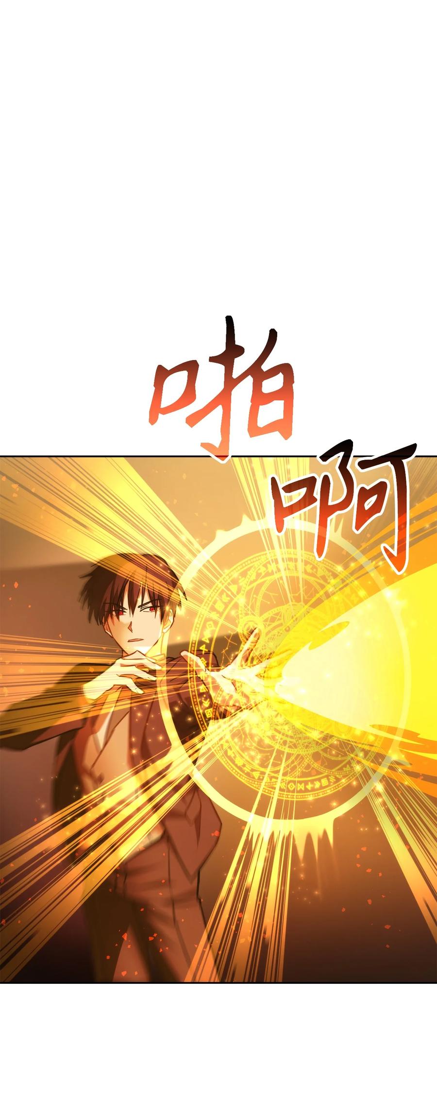 《死灵法师生存记》26 施越死了？ 第98页