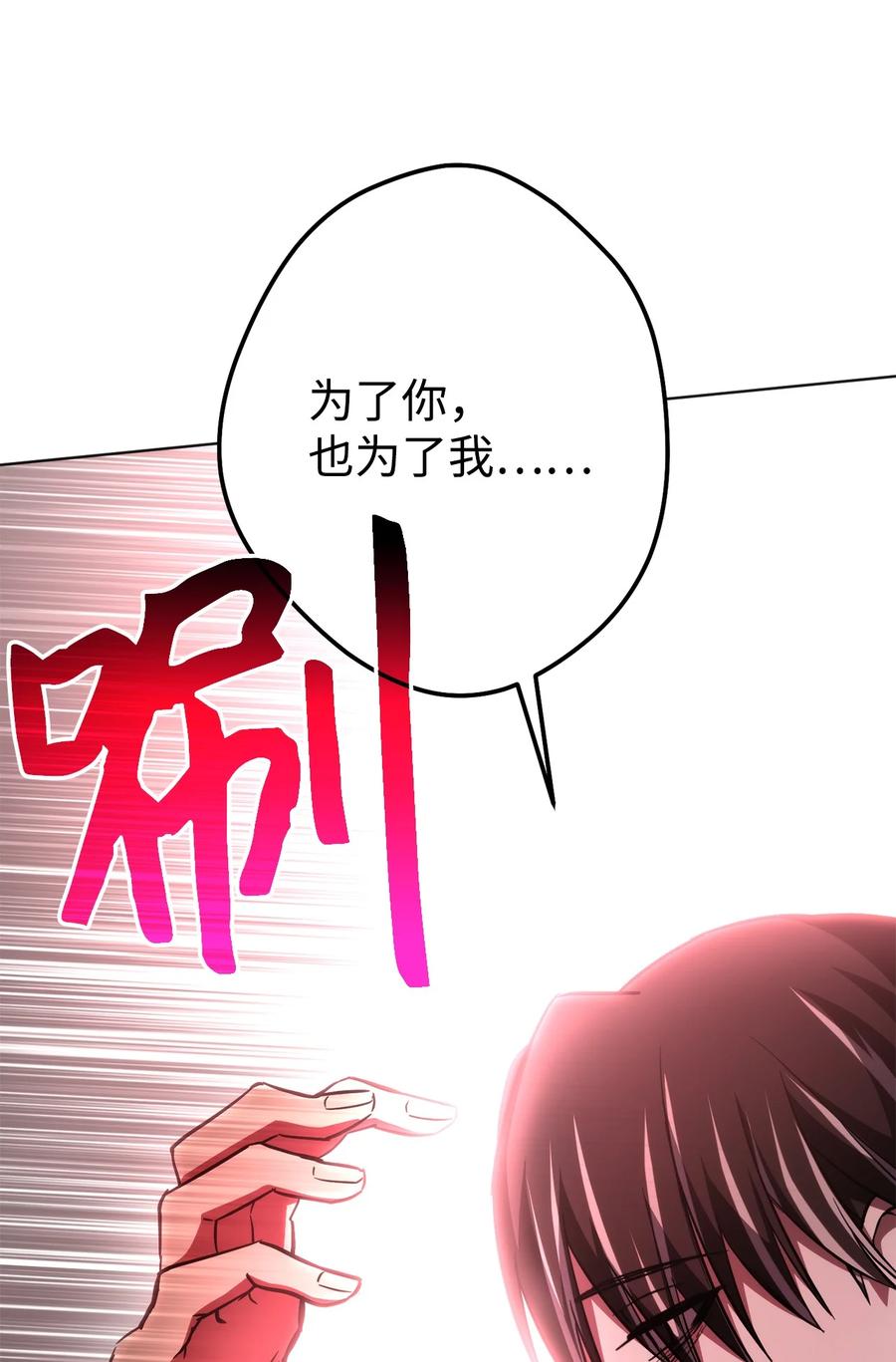 《死灵法师生存记》26 施越死了？ 第63页
