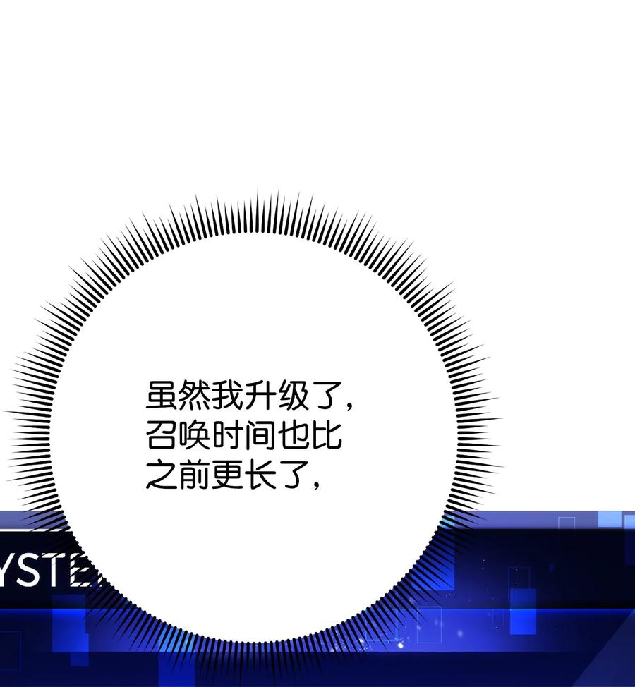 《死灵法师生存记》26 施越死了？ 第14页