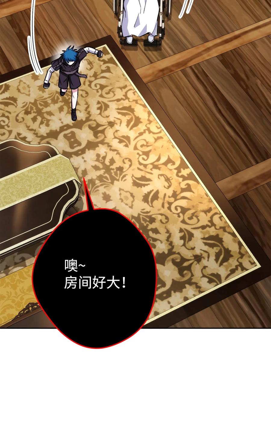 《死灵法师生存记》26 施越死了？ 第19页