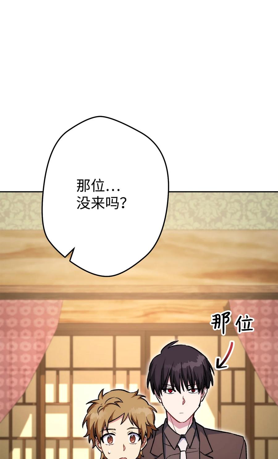 《死灵法师生存记》26 施越死了？ 第12页