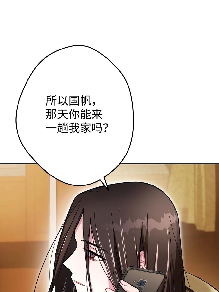 《死灵法师生存记》26 施越死了？ 第2页