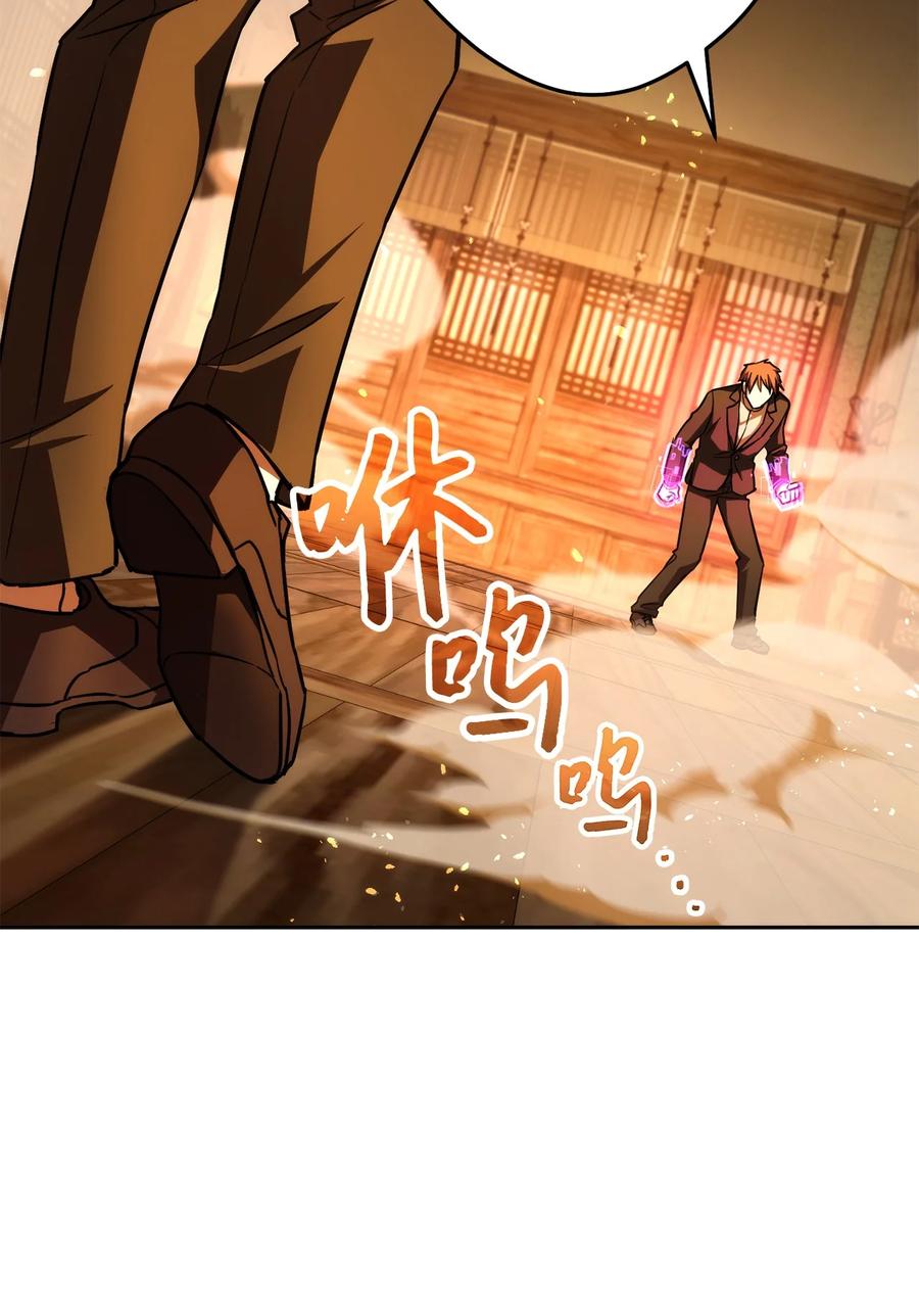 《死灵法师生存记》26 施越死了？ 第95页