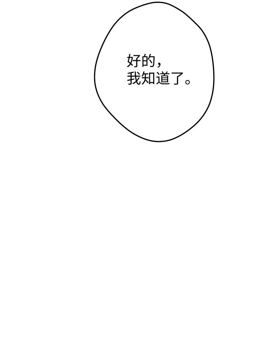 《死灵法师生存记》26 施越死了？ 第6页