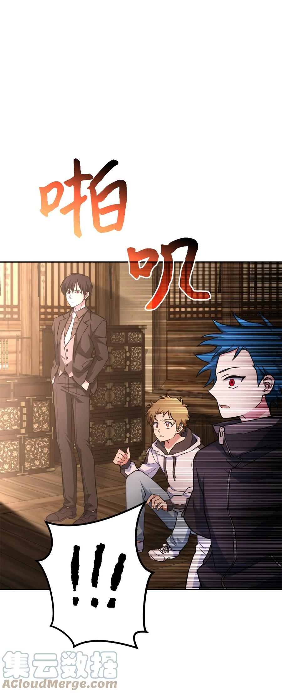 《死灵法师生存记》26 施越死了？ 第65页