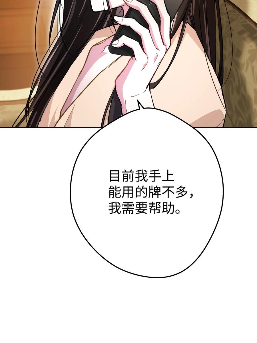《死灵法师生存记》26 施越死了？ 第3页