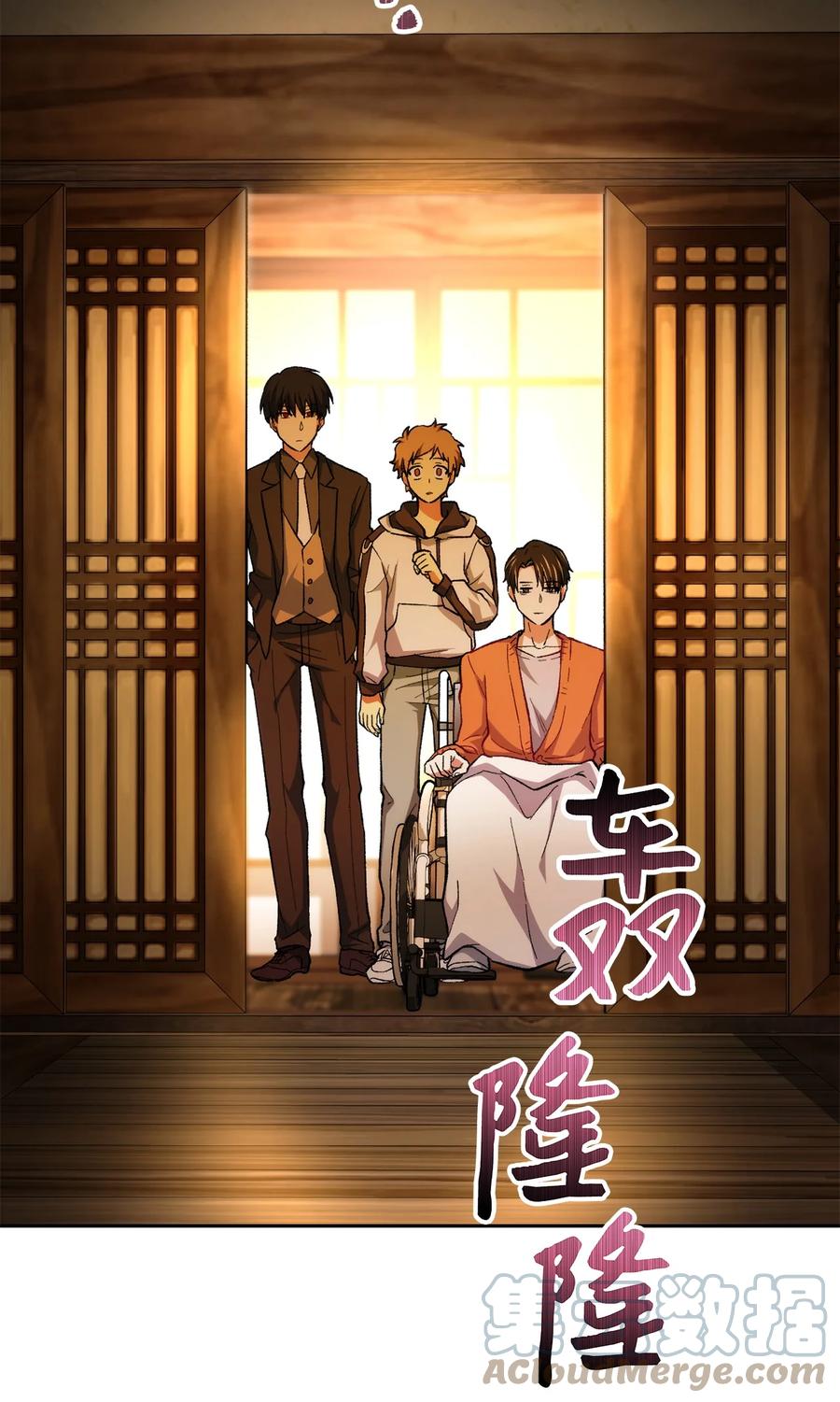 《死灵法师生存记》26 施越死了？ 第29页