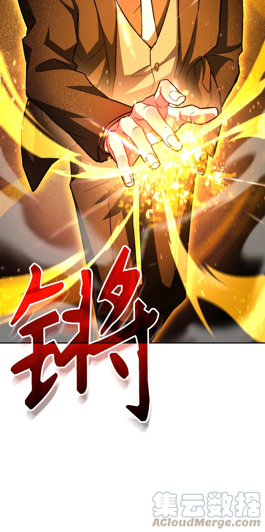 《死灵法师生存记》26 施越死了？ 第97页