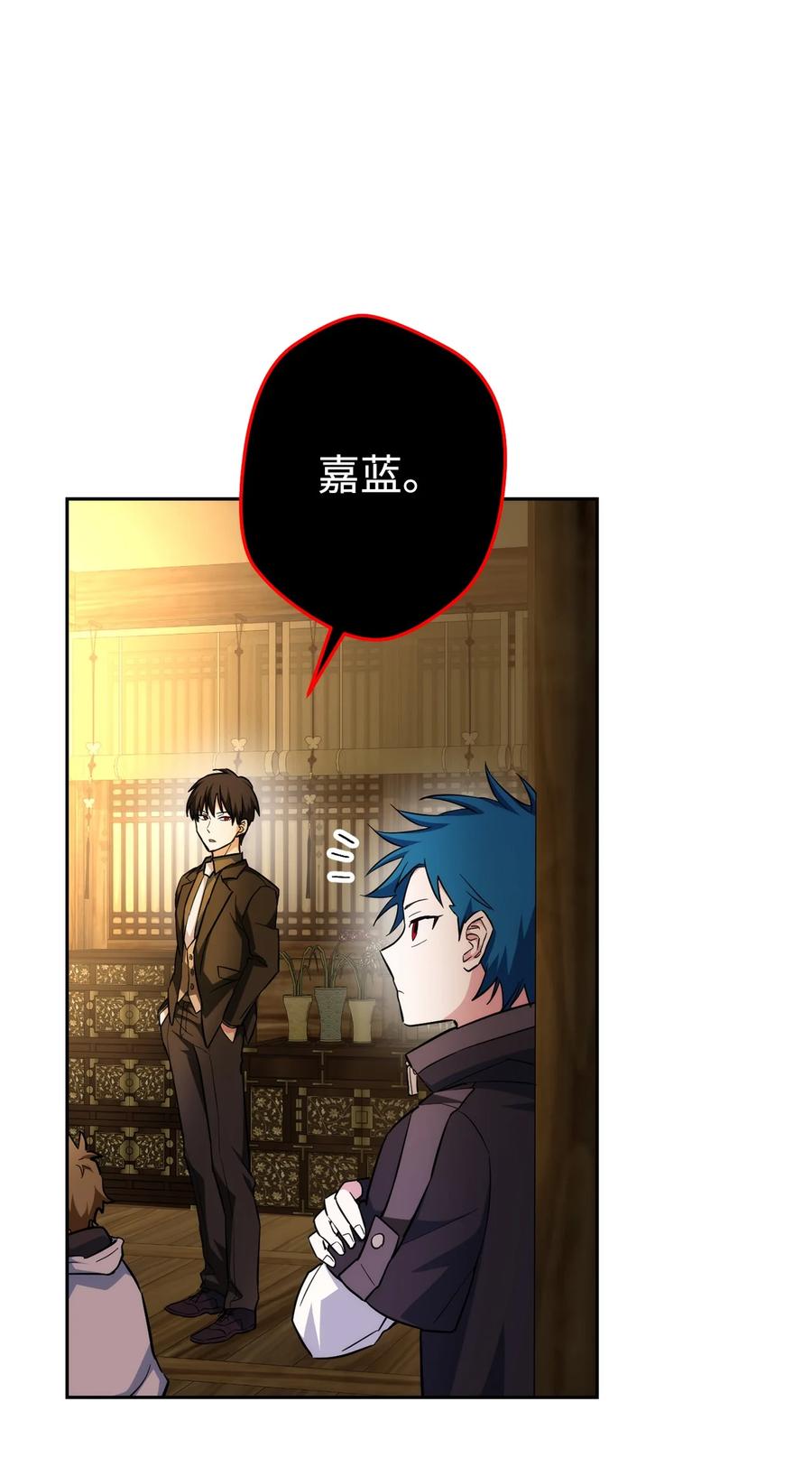 《死灵法师生存记》26 施越死了？ 第83页