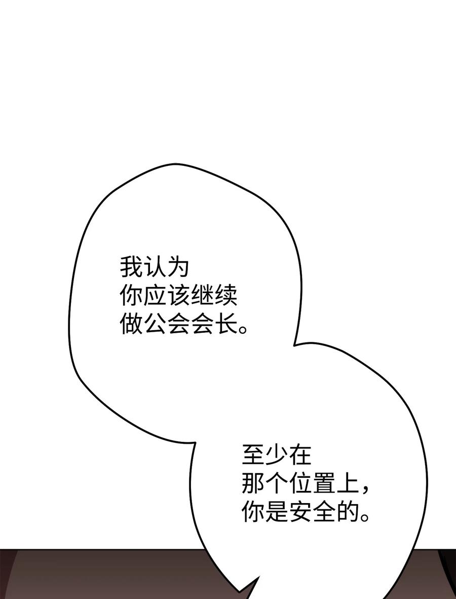 《死灵法师生存记》26 施越死了？ 第54页