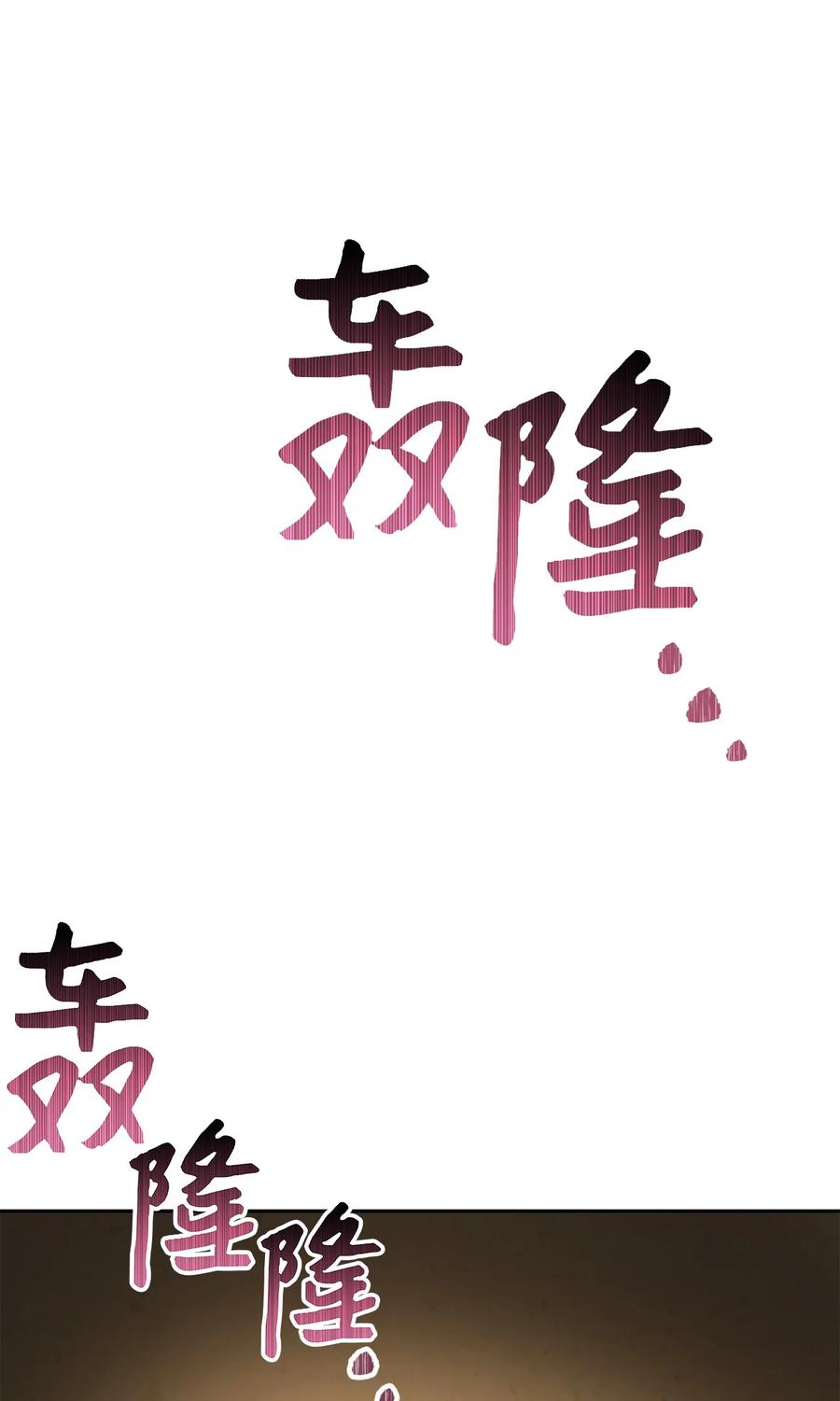 《死灵法师生存记》26 施越死了？ 第28页