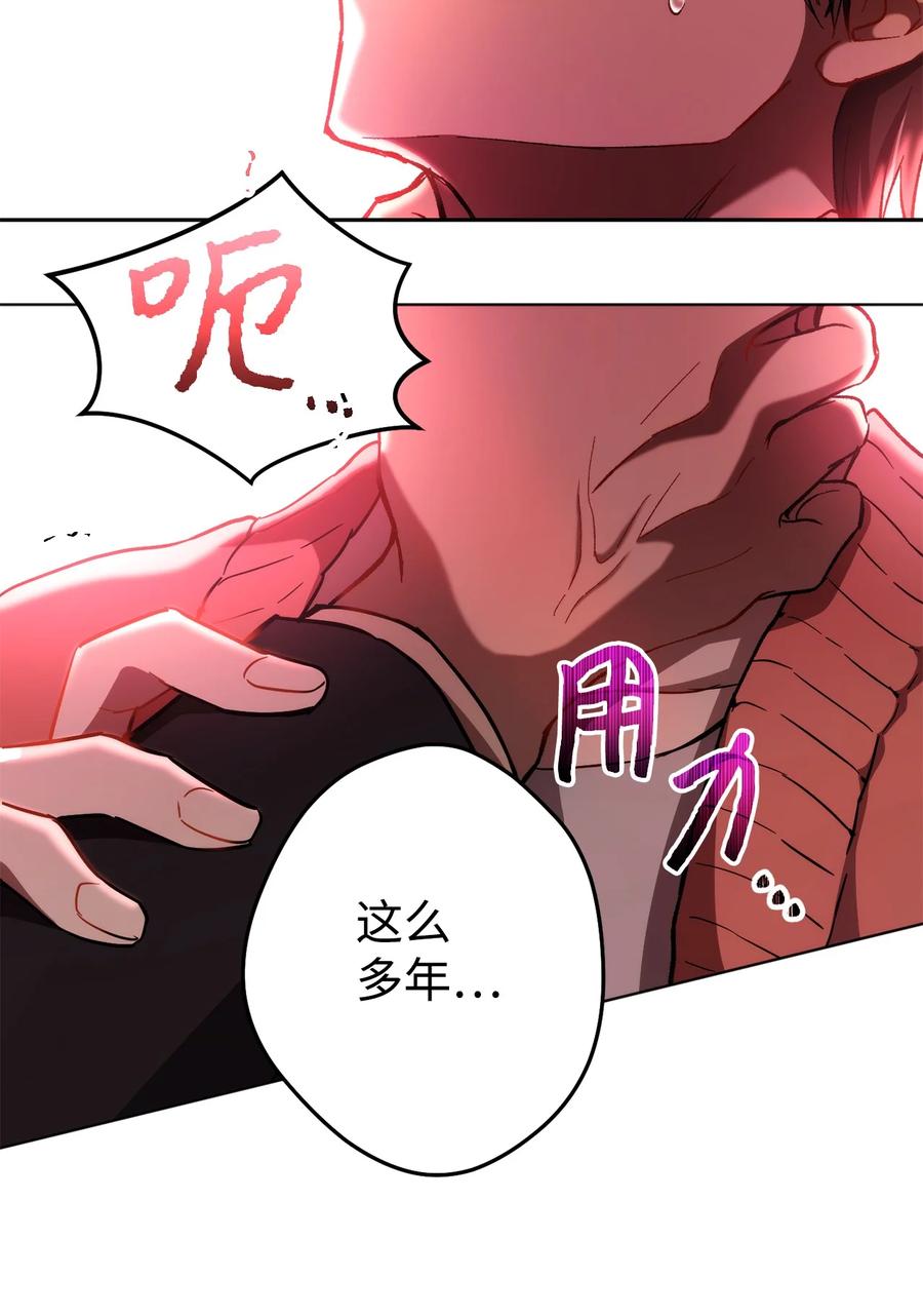 《死灵法师生存记》26 施越死了？ 第67页