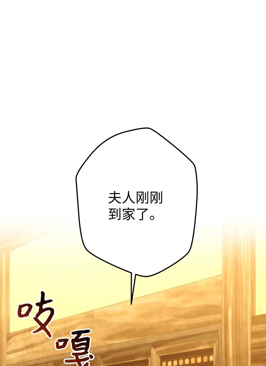 《死灵法师生存记》27 可怕的女人 第67页