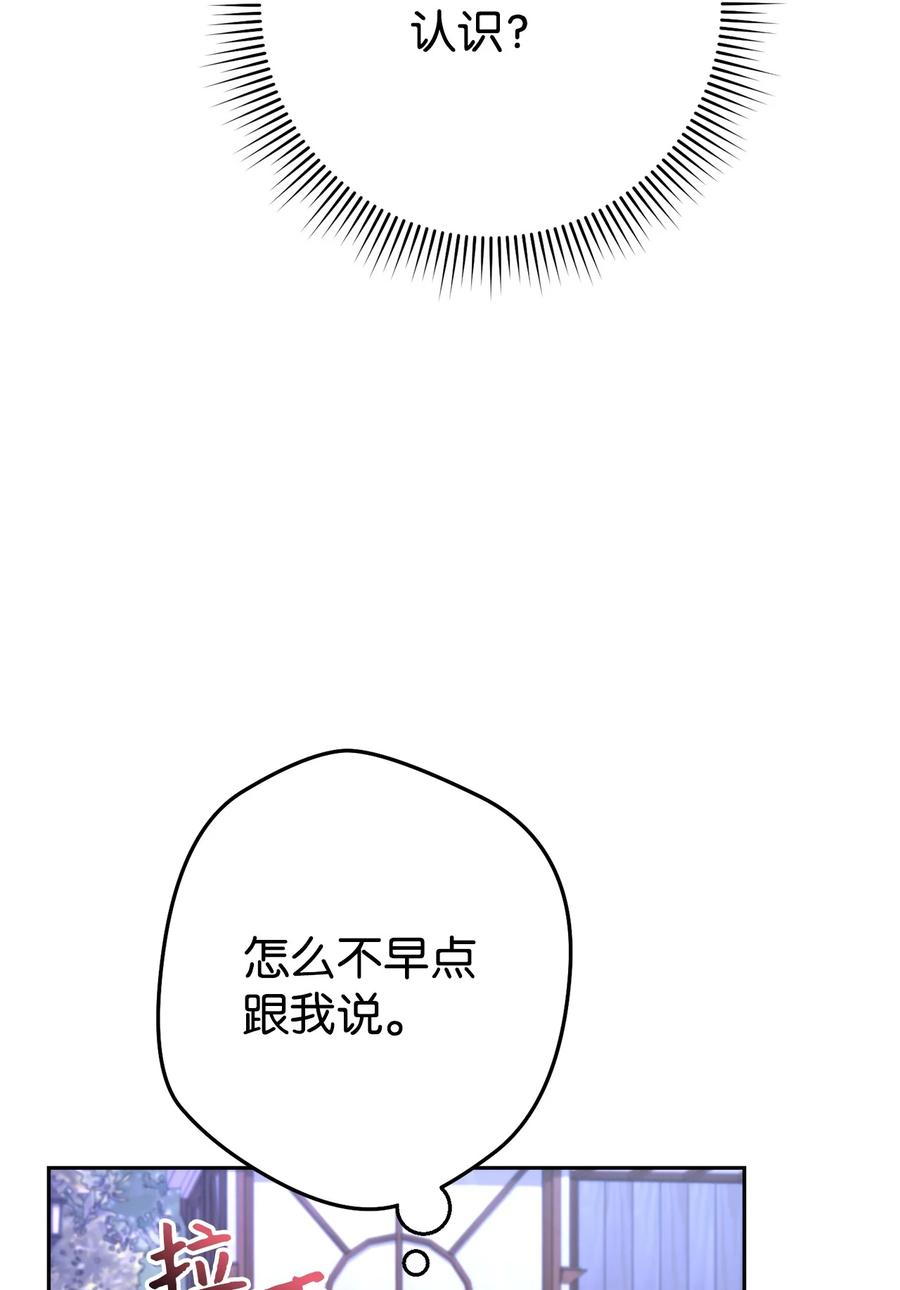《死灵法师生存记》27 可怕的女人 第79页