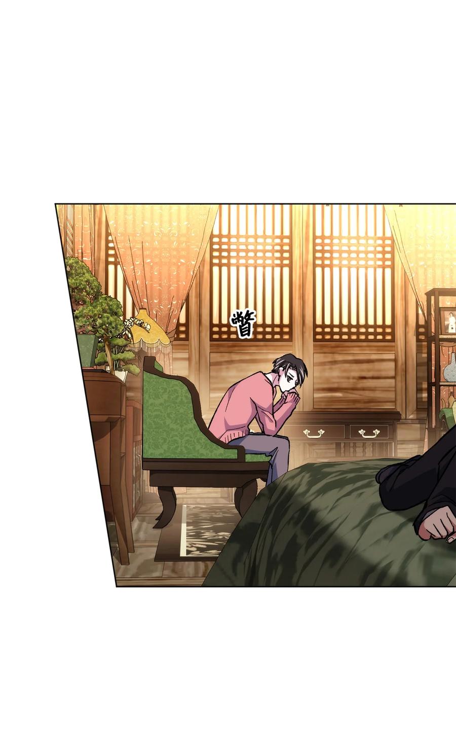 《死灵法师生存记》27 可怕的女人 第57页